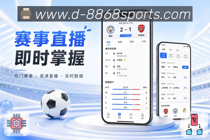 <strong>8868体育</strong>热门栏目App预览